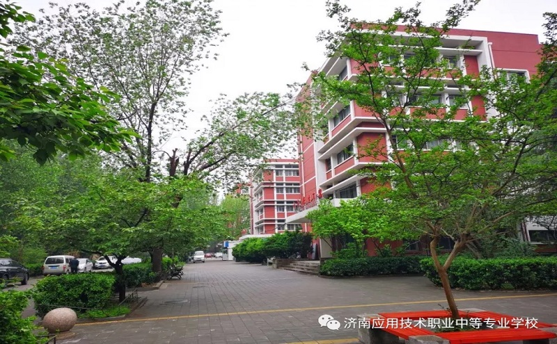 濟(jì)南應(yīng)用技術(shù)職業(yè)中等專業(yè)學(xué)校2022年春季招生開(kāi)始啦！