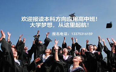 “職教高考”春風賦能職業(yè)教育花開飄香