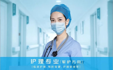 國防教育和軍護專業(yè)定向招收棗莊市、微山縣初中畢業(yè)生