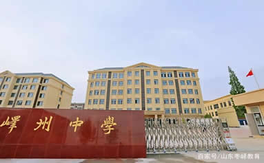 棗莊市嶧城區(qū)嶧州高級中學2022年藝體專業(yè)招生簡章